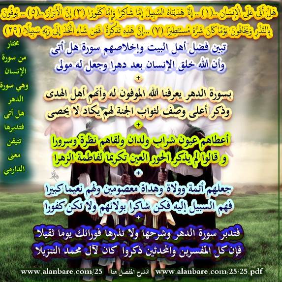 دارمي هل أتى يشوقنا قراءة صحيفة هل أتى 