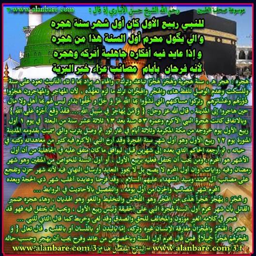 صحيفة الأبوذيات والدارمي في محرم وصفر