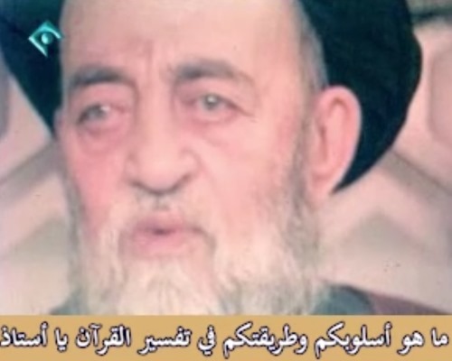 مقدمة الميزان في تفسير القرآن للعلام السيد محمد حسين الطباطبائي رحمه الله :