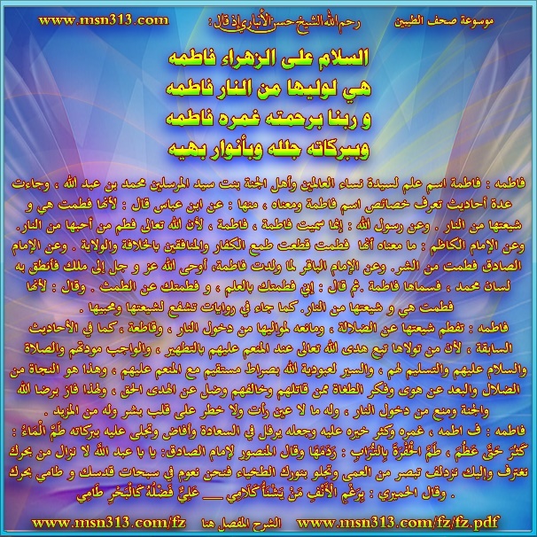 أبوذيات ألقاب الصديقة فاطمة الزهراء عليها السلام