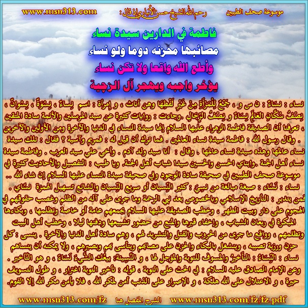 أبوذيات ألقاب الصديقة فاطمة الزهراء عليها السلام