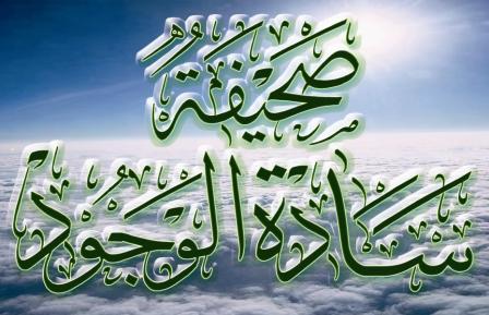 يا طيب نرجع للفهرس وإن شاء الله ترى الجزء الثاني أو ترجع لباقي مواضيع الموسوعة فهي في خدمتكم وبين ايديكم الكريمتين